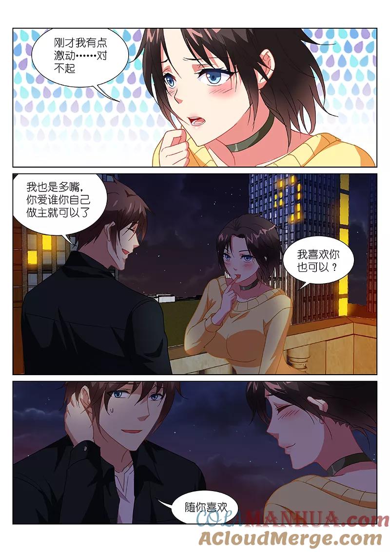 第187话-很纯很美好-三福动漫（第4张）