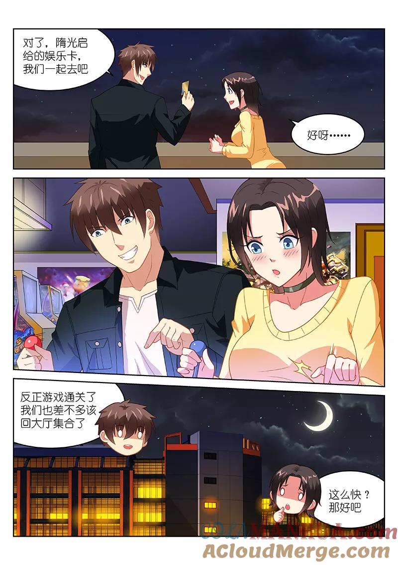 第187话-很纯很美好-三福动漫（第5张）