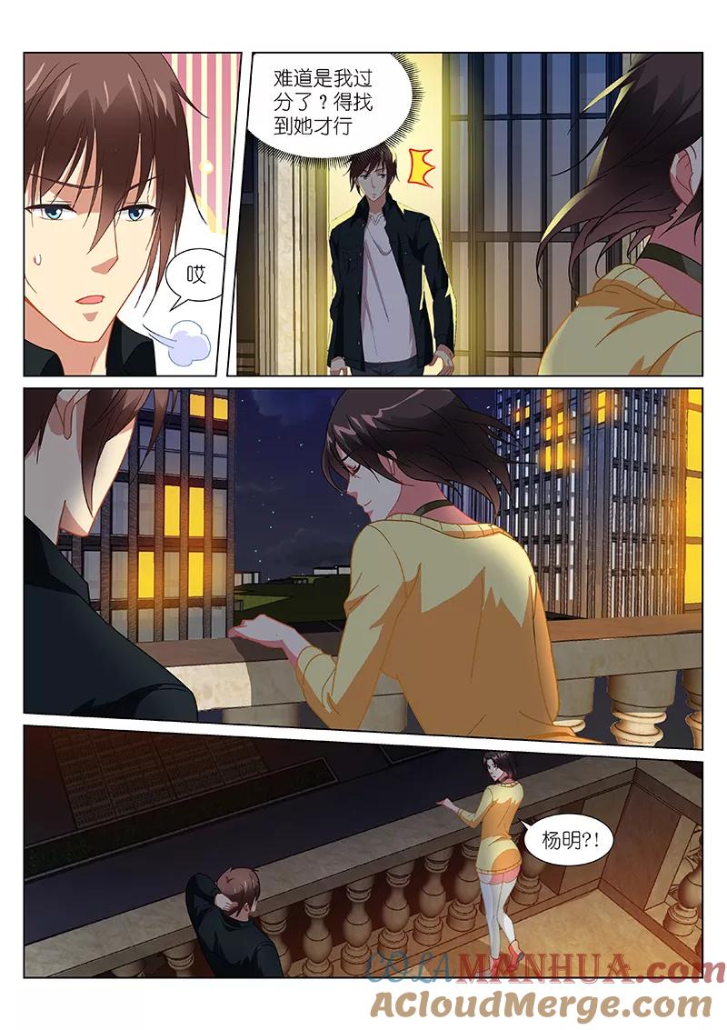 第187话-很纯很美好-三福动漫（第3张）