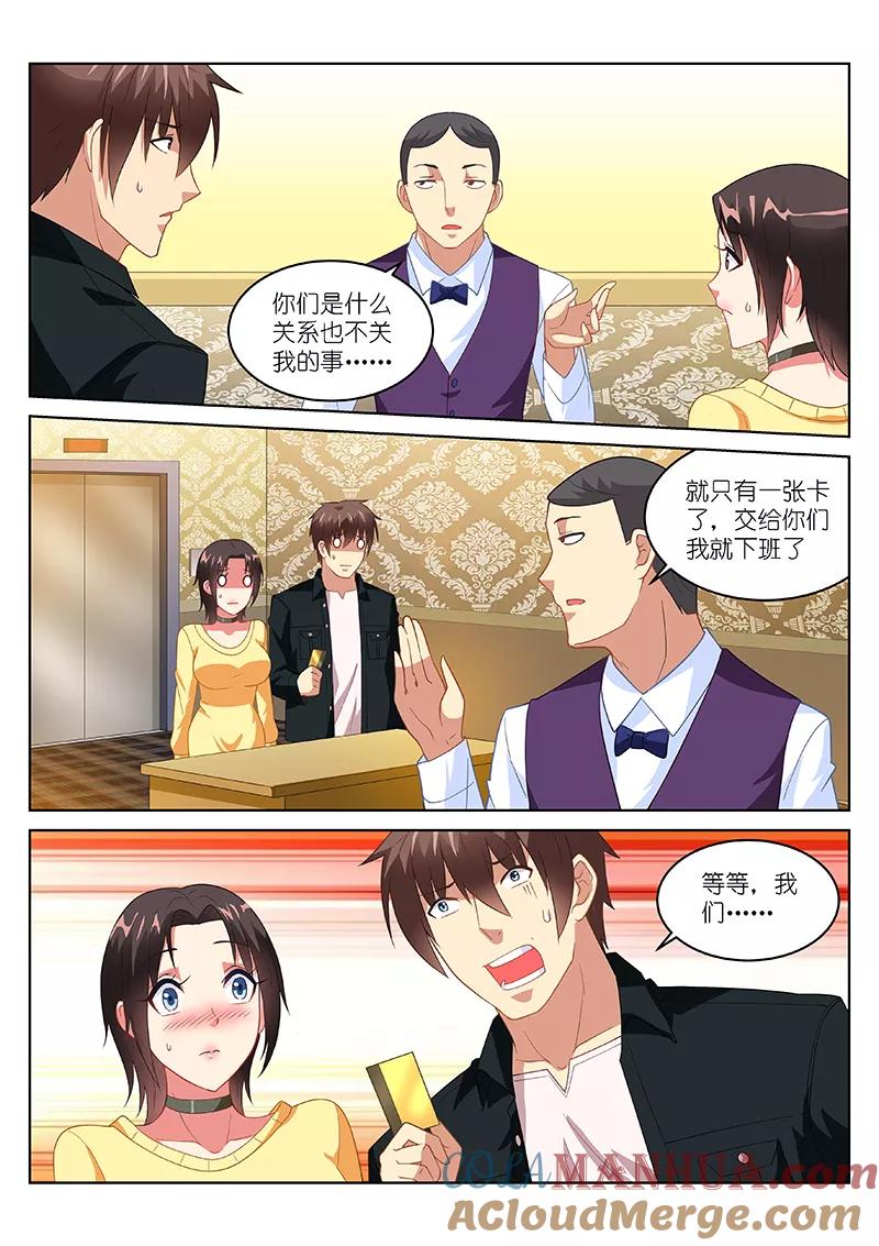 第187话-很纯很美好-三福动漫（第7张）