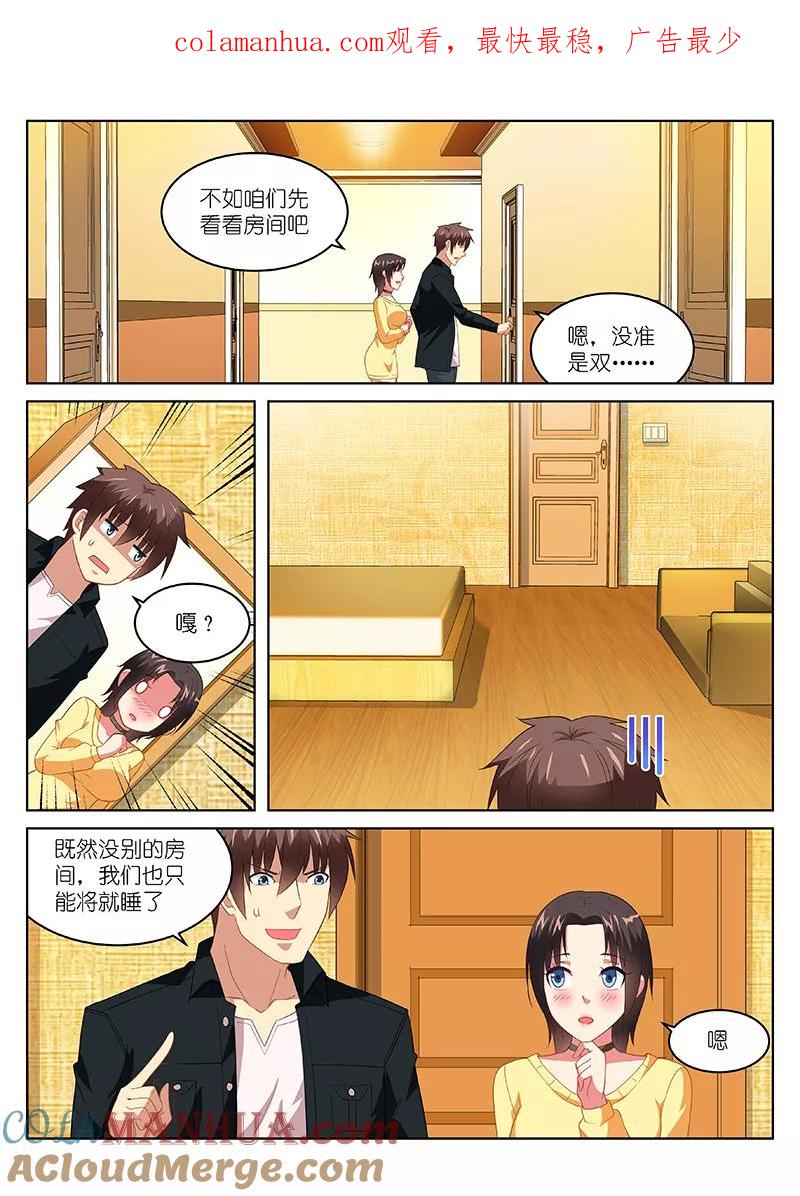 第188话-很纯很美好-三福动漫（第1张）