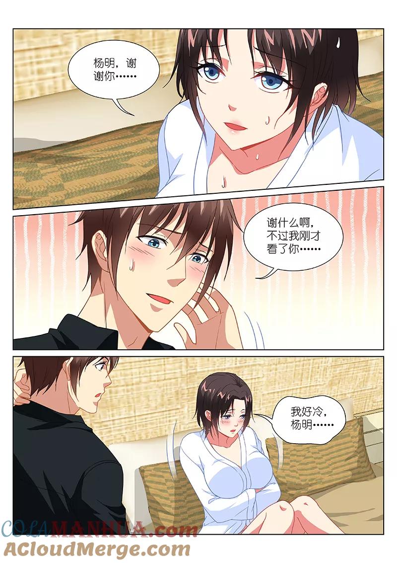 第188话-很纯很美好-三福动漫（第6张）