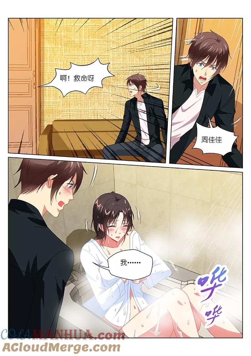 第188话-很纯很美好-三福动漫（第3张）