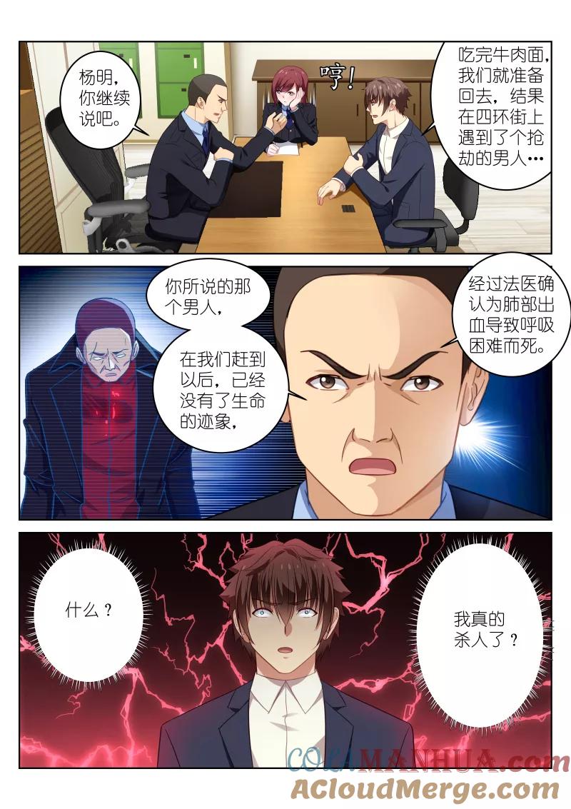 第18话-很纯很美好-三福动漫（第6张）