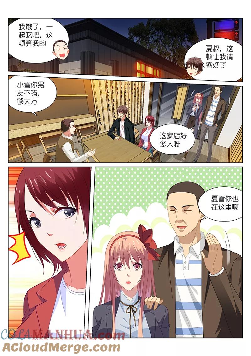 第189话-很纯很美好-三福动漫（第4张）