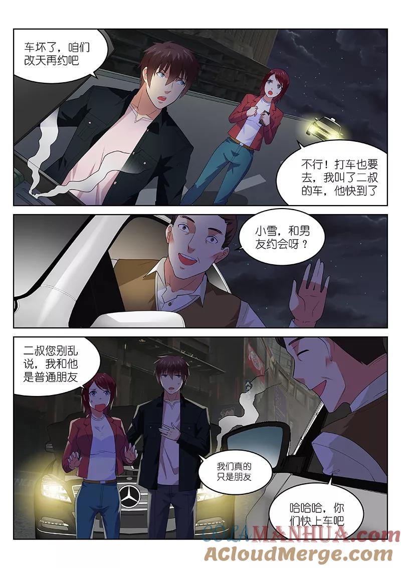第189话-很纯很美好-三福动漫（第3张）