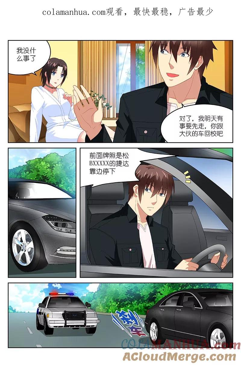 第189话-很纯很美好-三福动漫（第1张）