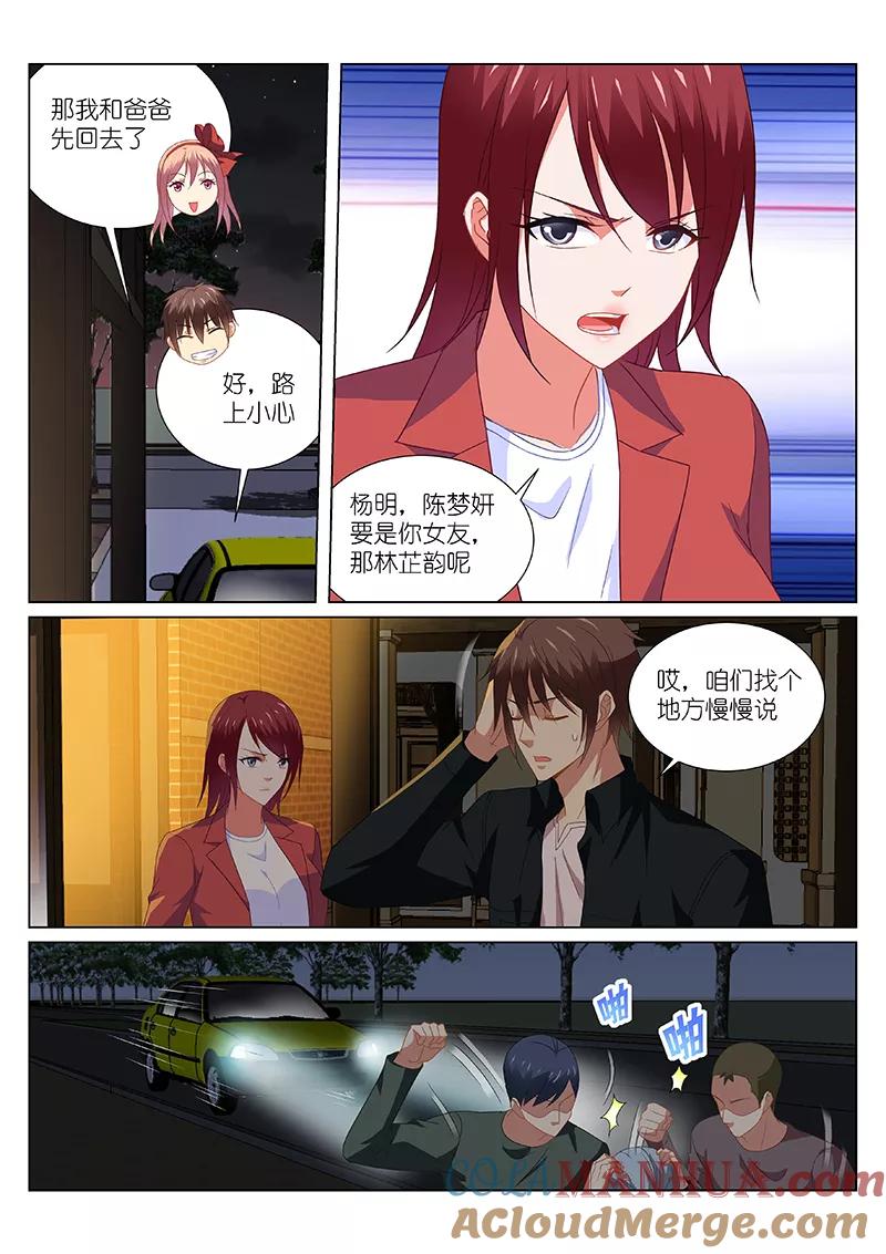 第190话-很纯很美好-三福动漫（第4张）