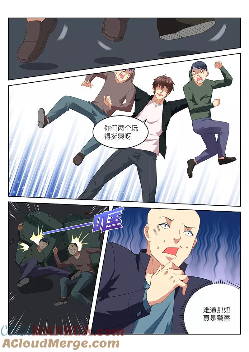 第190话-很纯很美好-三福动漫（第7张）