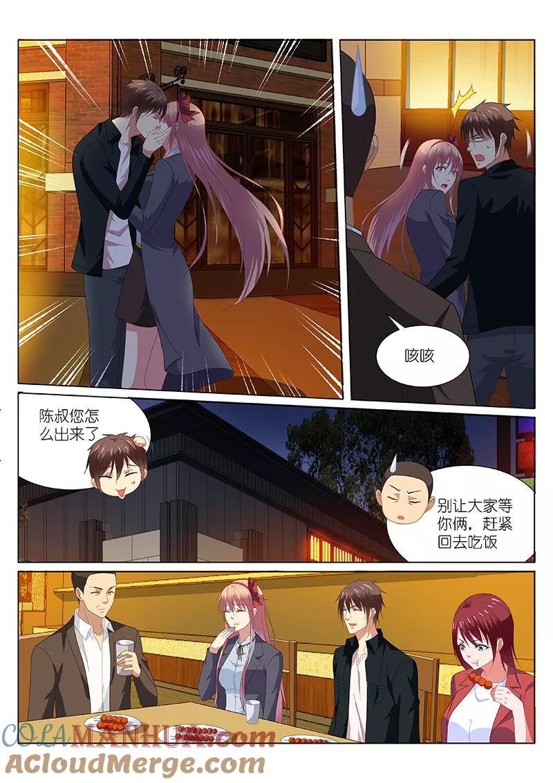 第190话-很纯很美好-三福动漫（第3张）