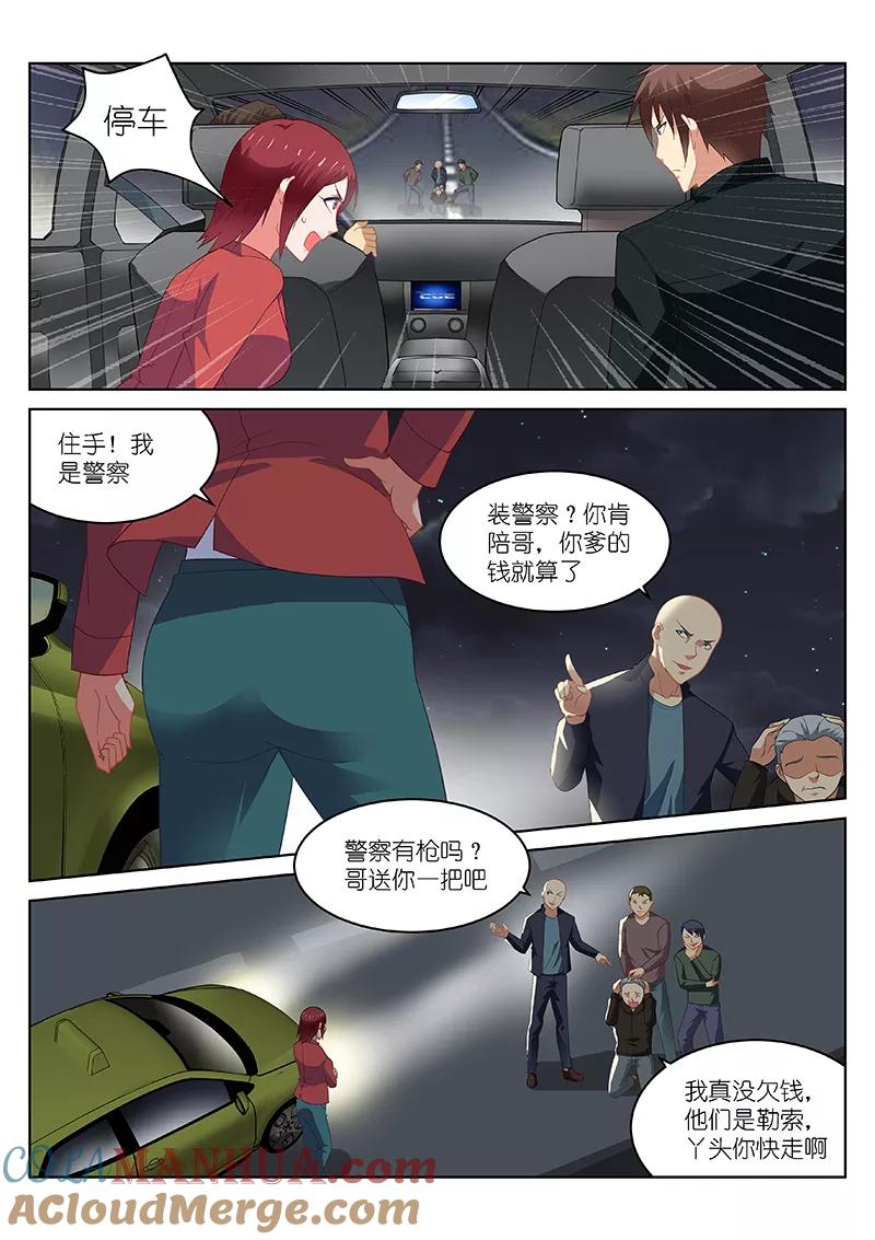 第190话-很纯很美好-三福动漫（第5张）