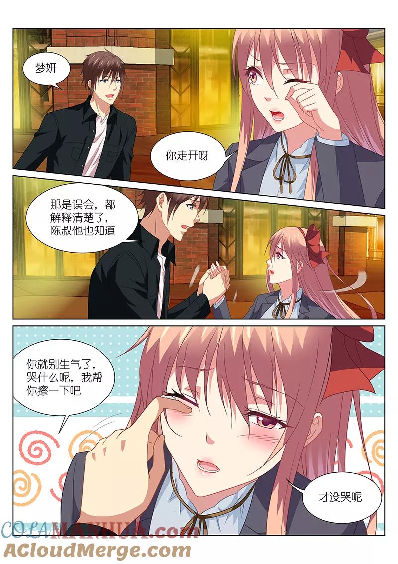 第190话-很纯很美好-三福动漫（第2张）