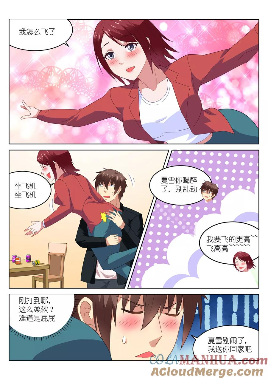 第191话-很纯很美好-三福动漫（第4张）