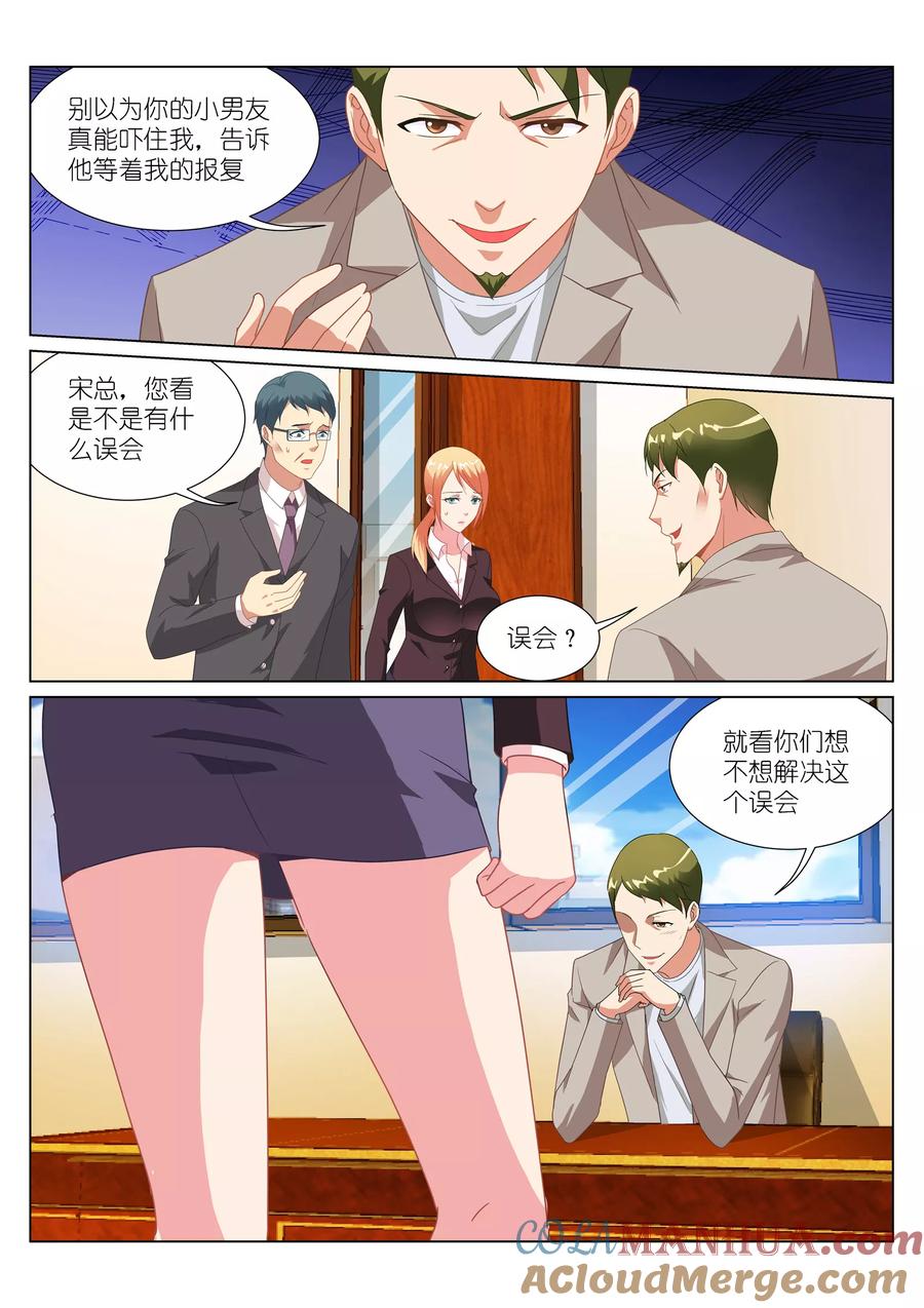 第191话-很纯很美好-三福动漫（第6张）