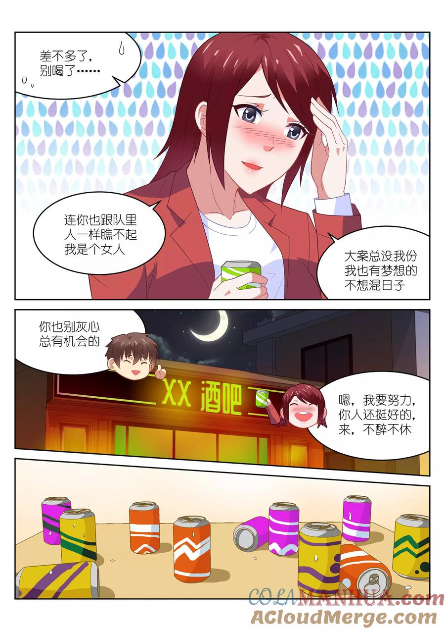 第191话-很纯很美好-三福动漫（第3张）