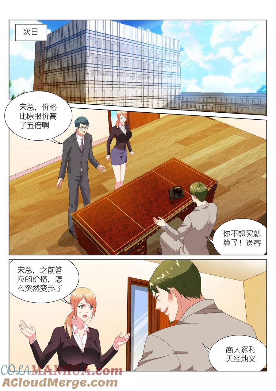 第191话-很纯很美好-三福动漫（第5张）