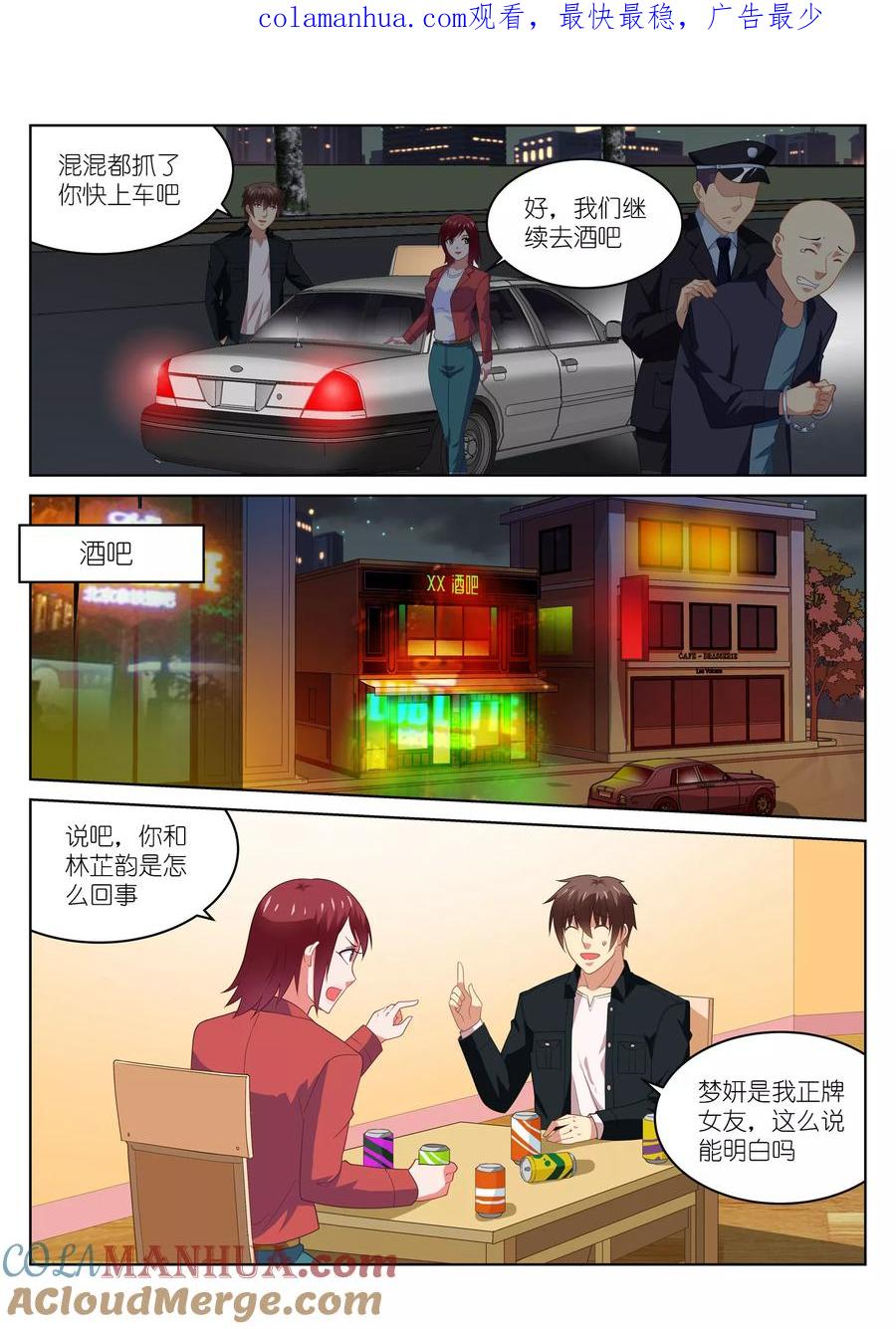 第191话-很纯很美好-三福动漫（第1张）