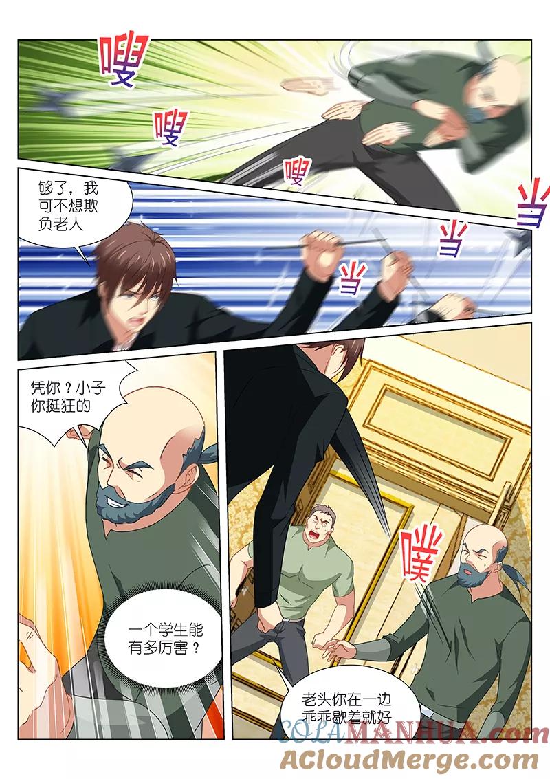 第192话-很纯很美好-三福动漫（第4张）