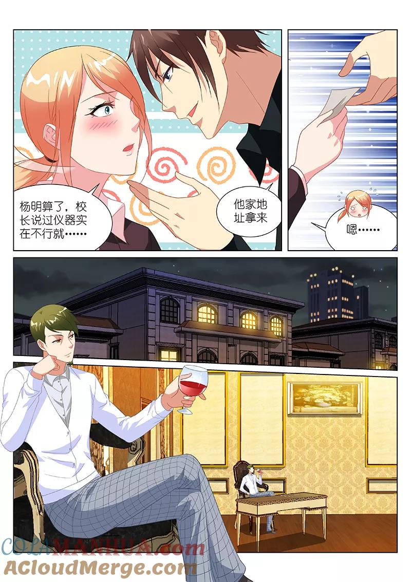 第192话-很纯很美好-三福动漫（第2张）