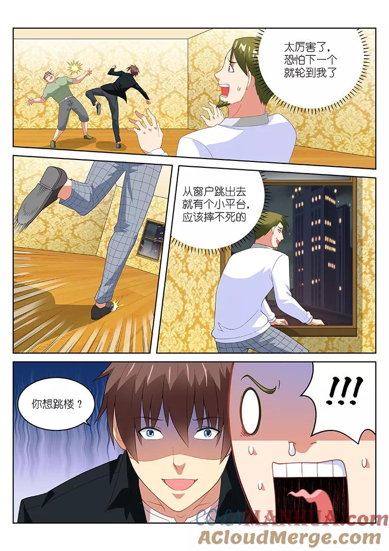 第192话-很纯很美好-三福动漫（第6张）