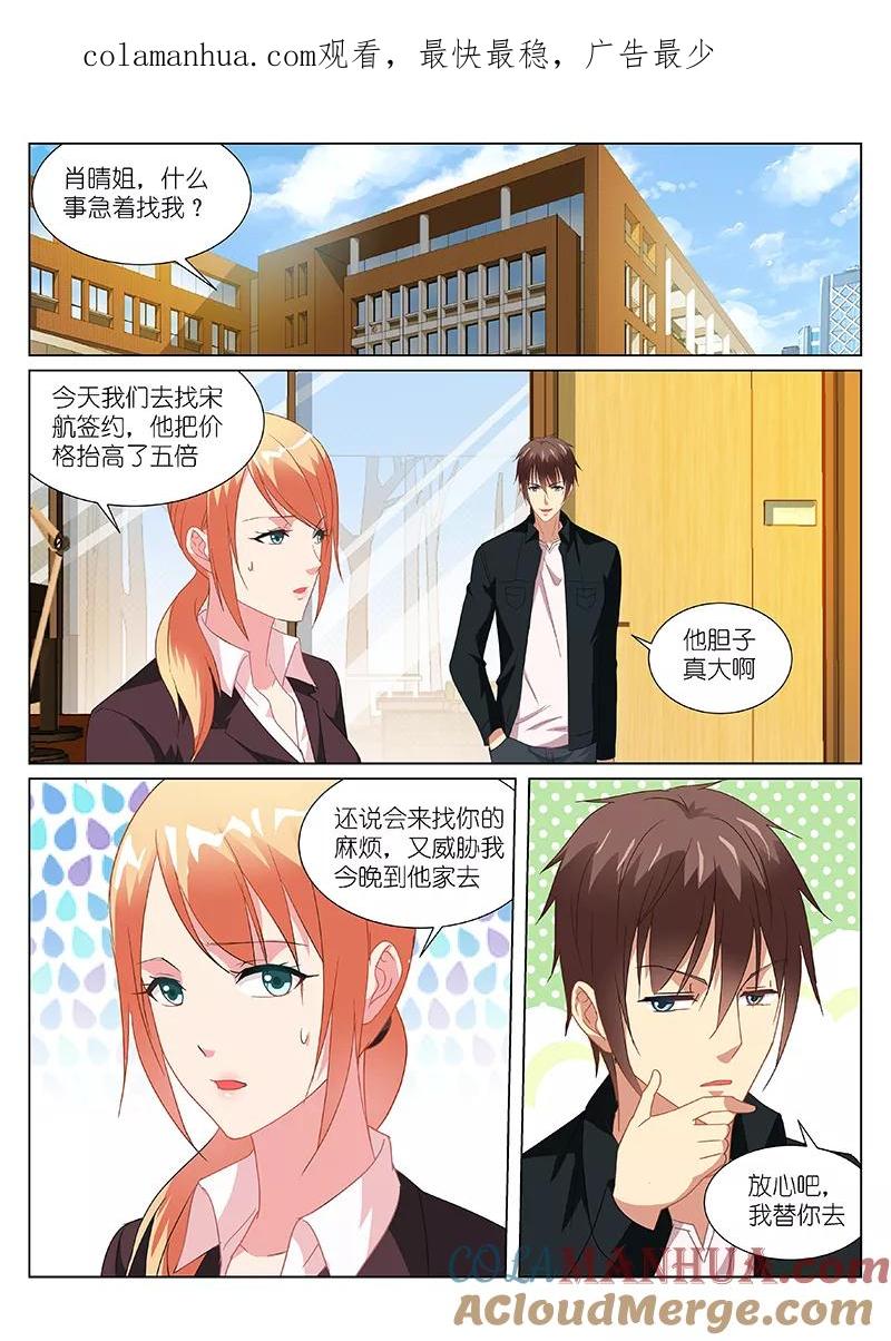第192话-很纯很美好-三福动漫（第1张）
