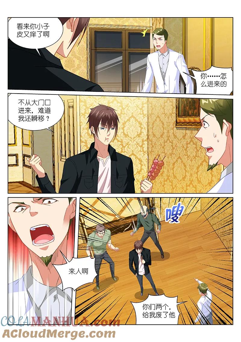 第192话-很纯很美好-三福动漫（第3张）