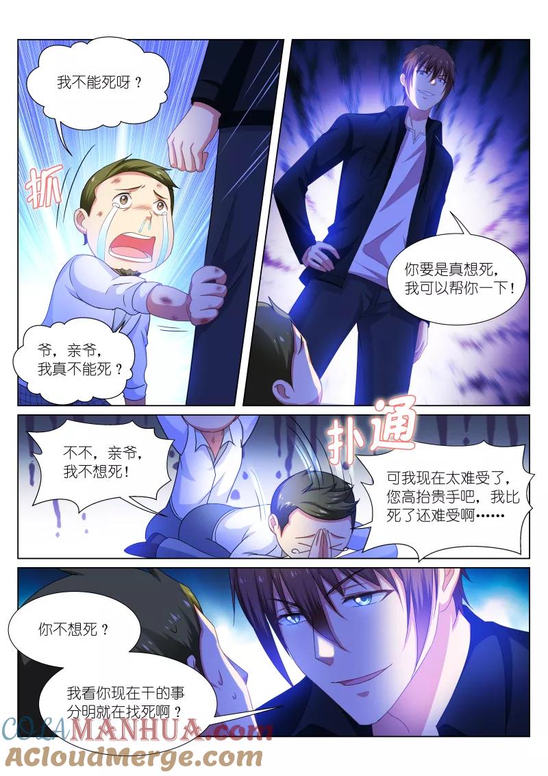 第193话-很纯很美好-三福动漫（第2张）