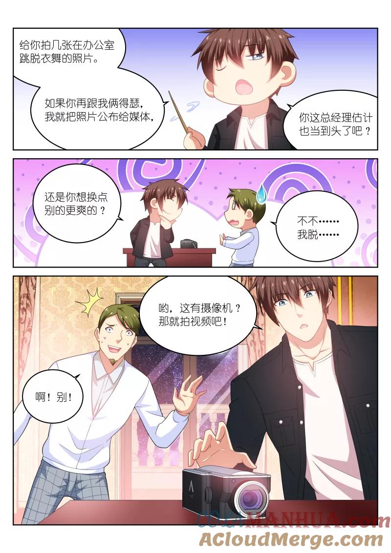 第193话-很纯很美好-三福动漫（第7张）