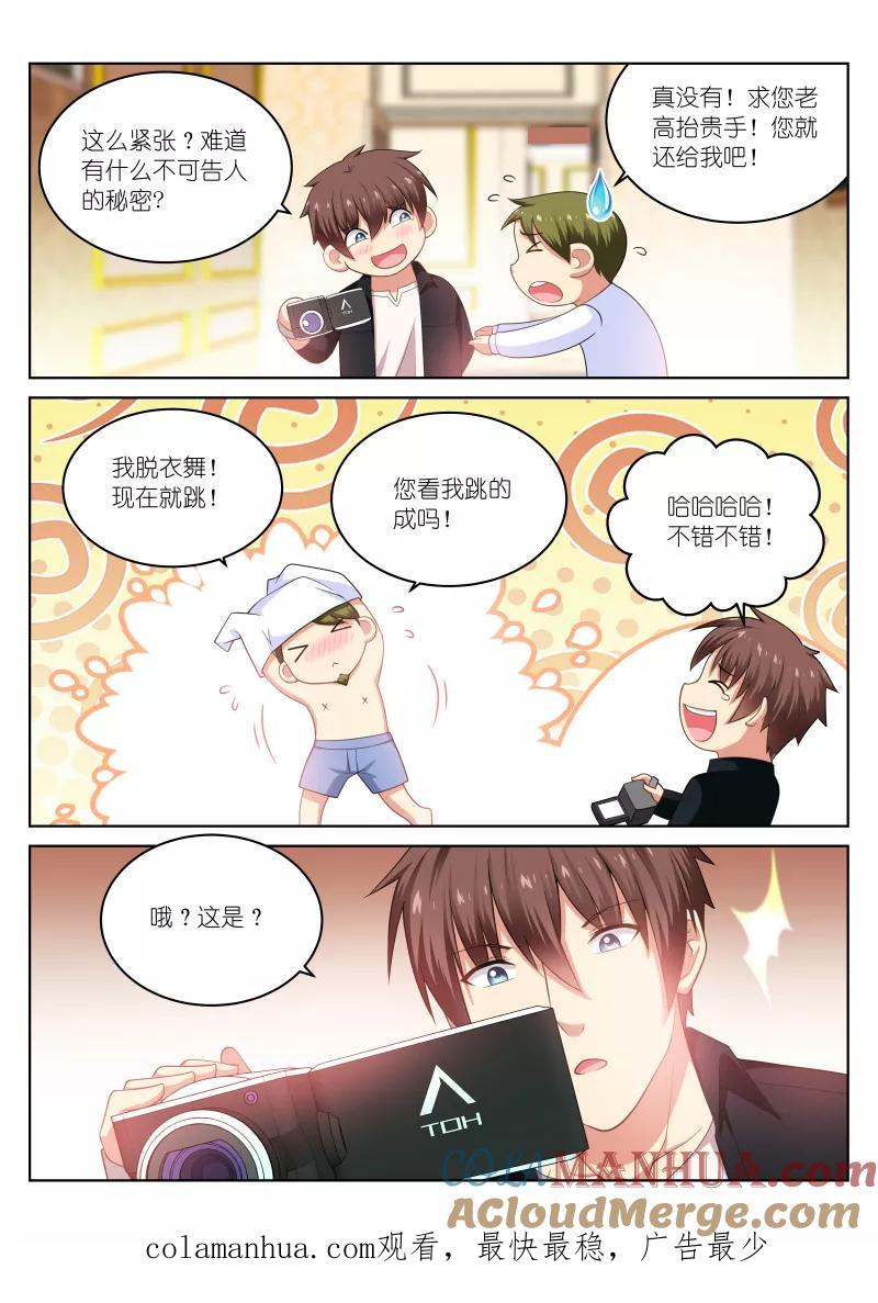 第193话-很纯很美好-三福动漫（第8张）