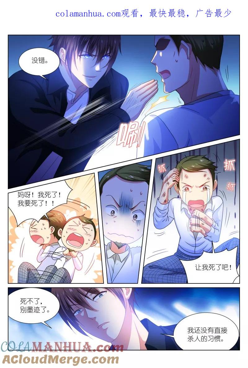 第193话-很纯很美好-三福动漫（第1张）