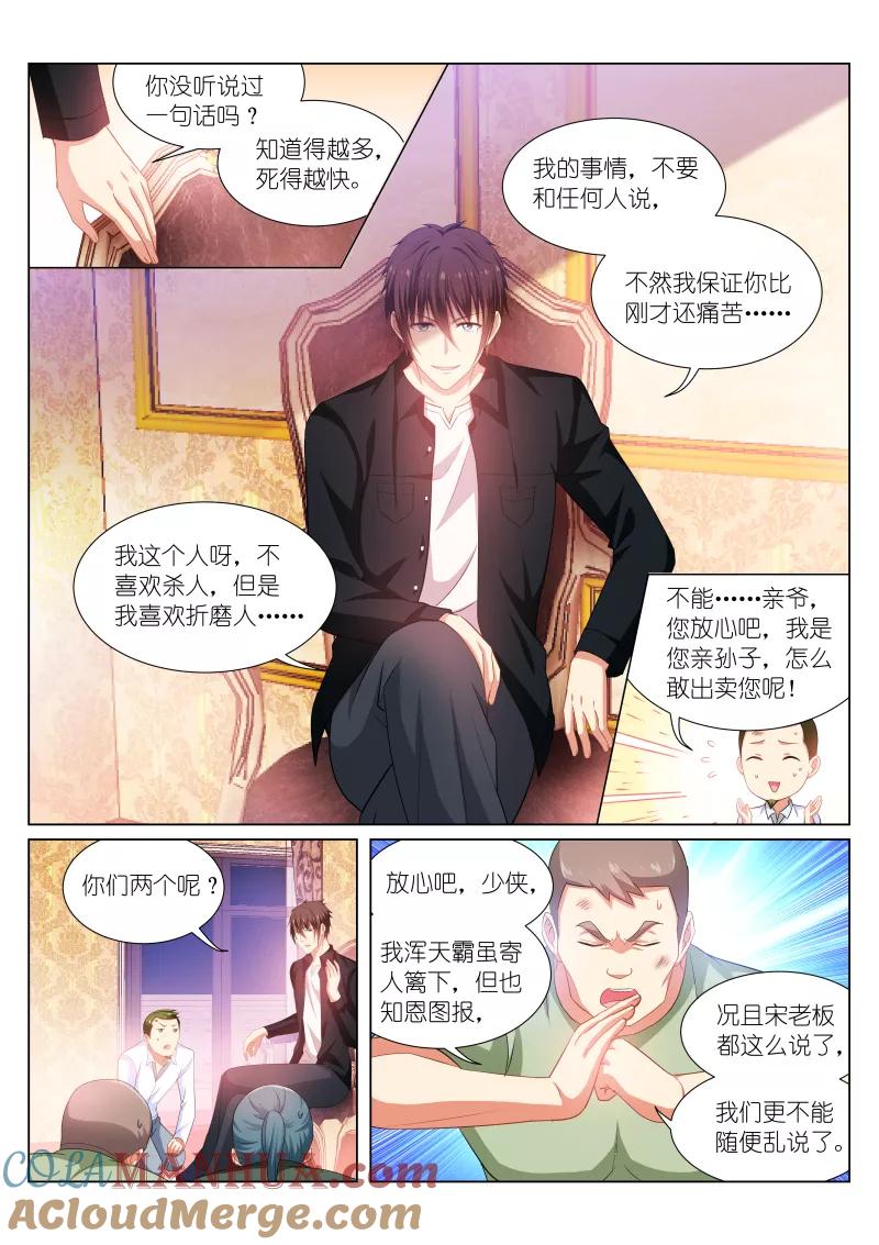 第193话-很纯很美好-三福动漫（第4张）