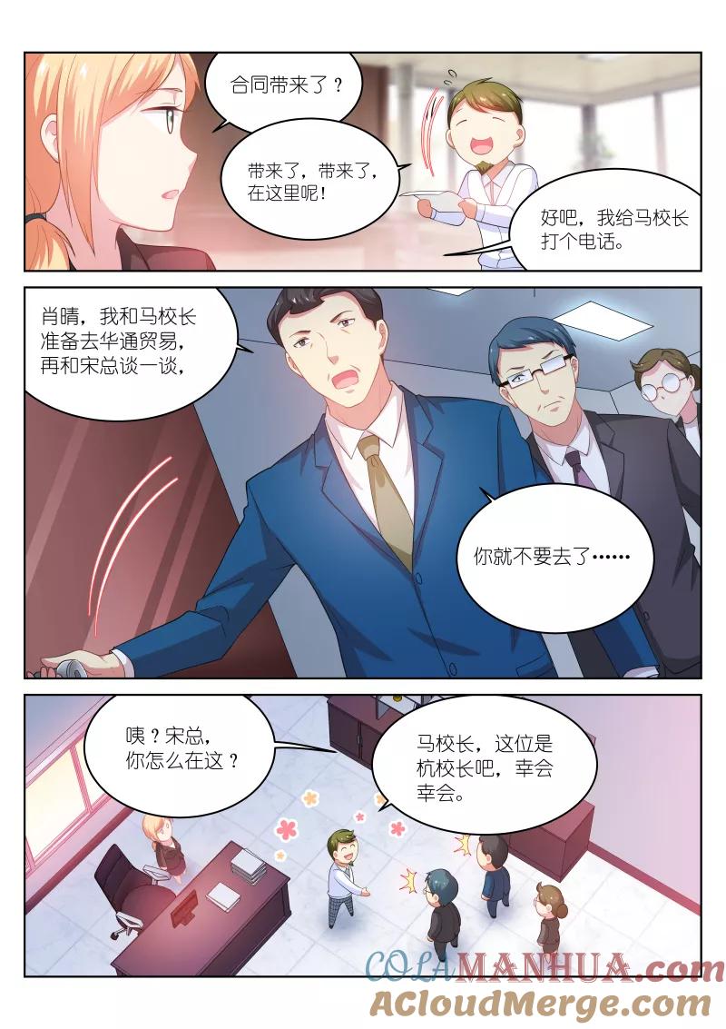第194话-很纯很美好-三福动漫（第5张）