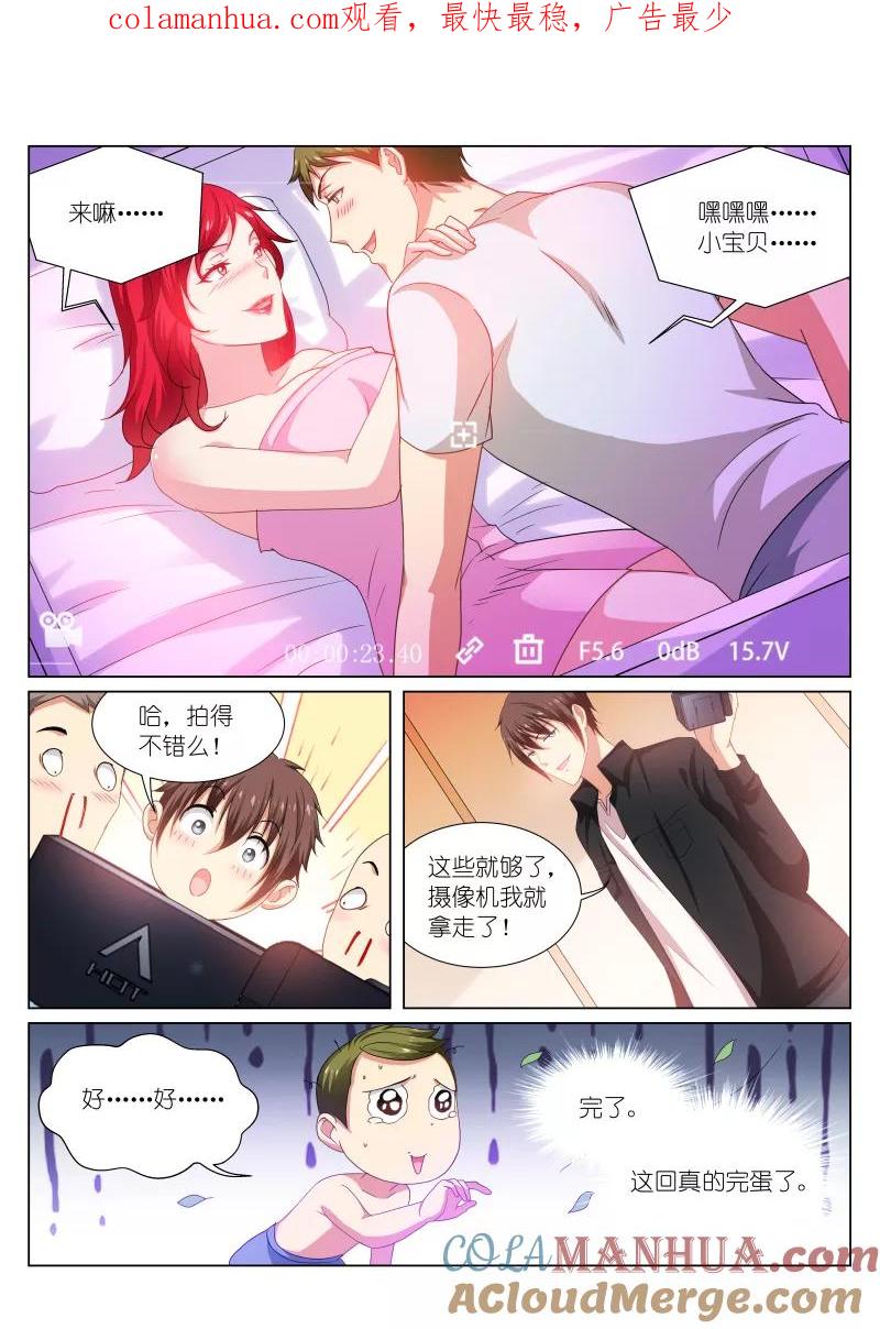 第194话-很纯很美好-三福动漫（第1张）