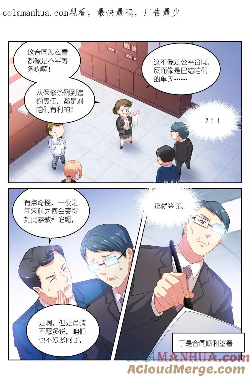 第195话-很纯很美好-三福动漫（第1张）
