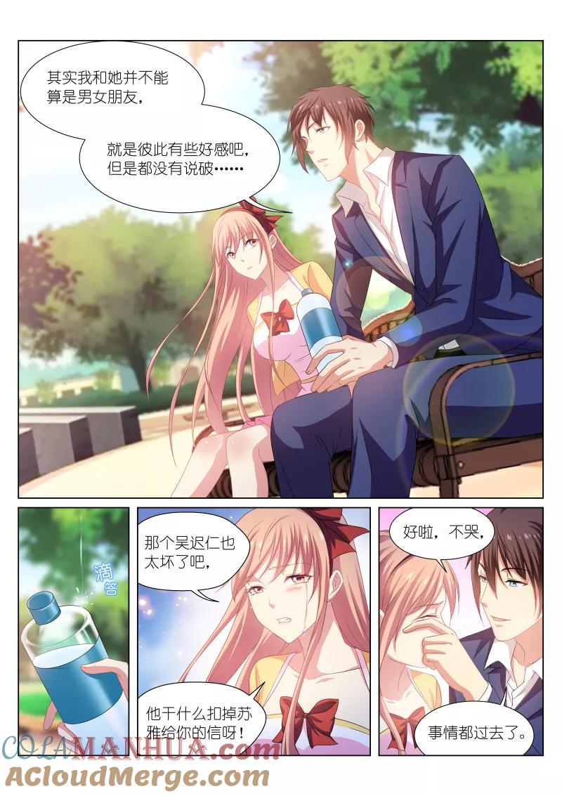 第196话-很纯很美好-三福动漫（第4张）