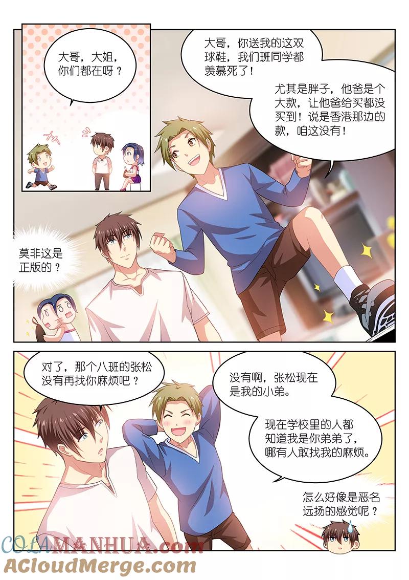 第197话-很纯很美好-三福动漫（第4张）