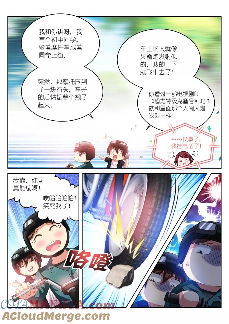 第199话-很纯很美好-三福动漫（第6张）