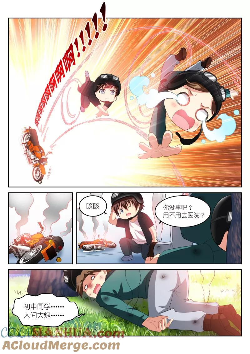 第199话-很纯很美好-三福动漫（第7张）