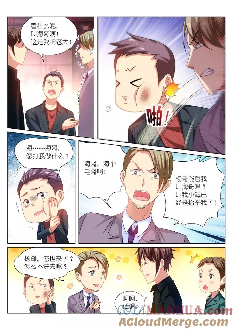 第200话-很纯很美好-三福动漫（第5张）
