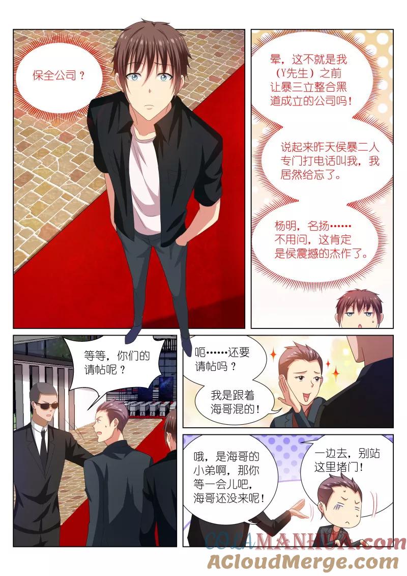 第200话-很纯很美好-三福动漫（第3张）