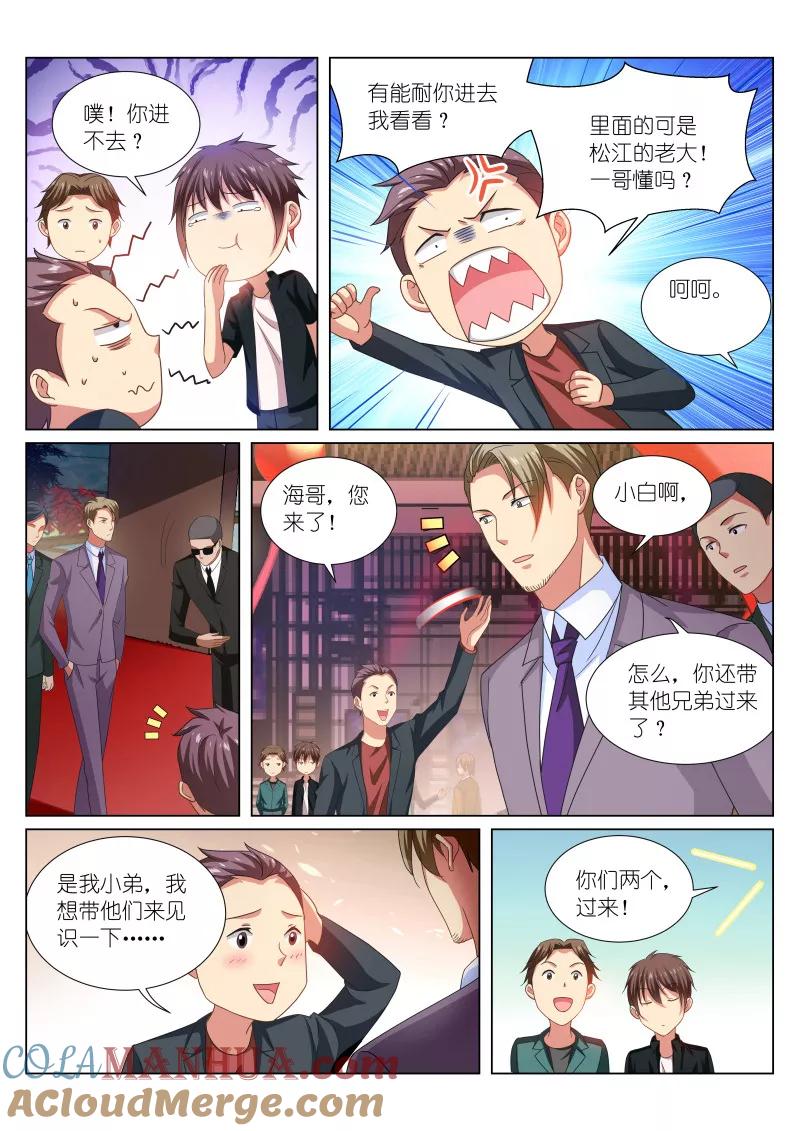 第200话-很纯很美好-三福动漫（第4张）