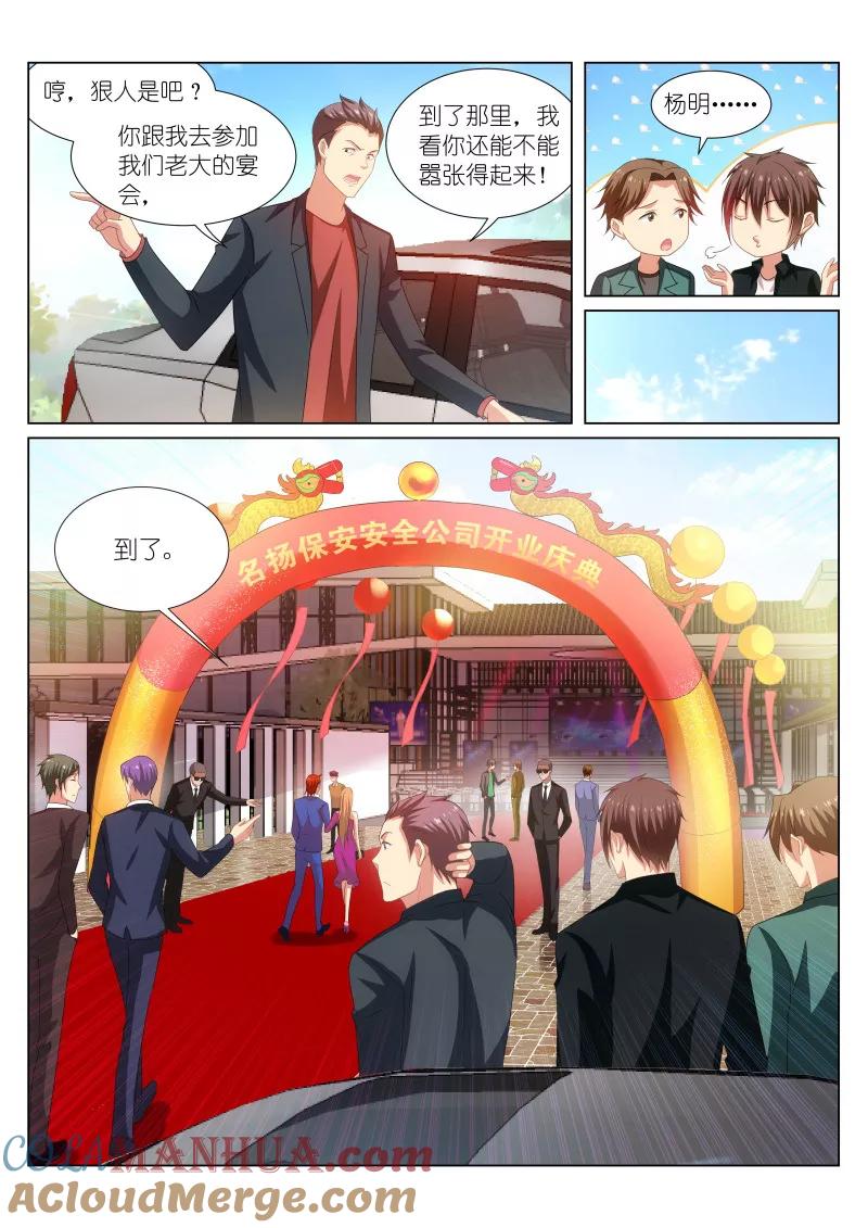 第200话-很纯很美好-三福动漫（第2张）
