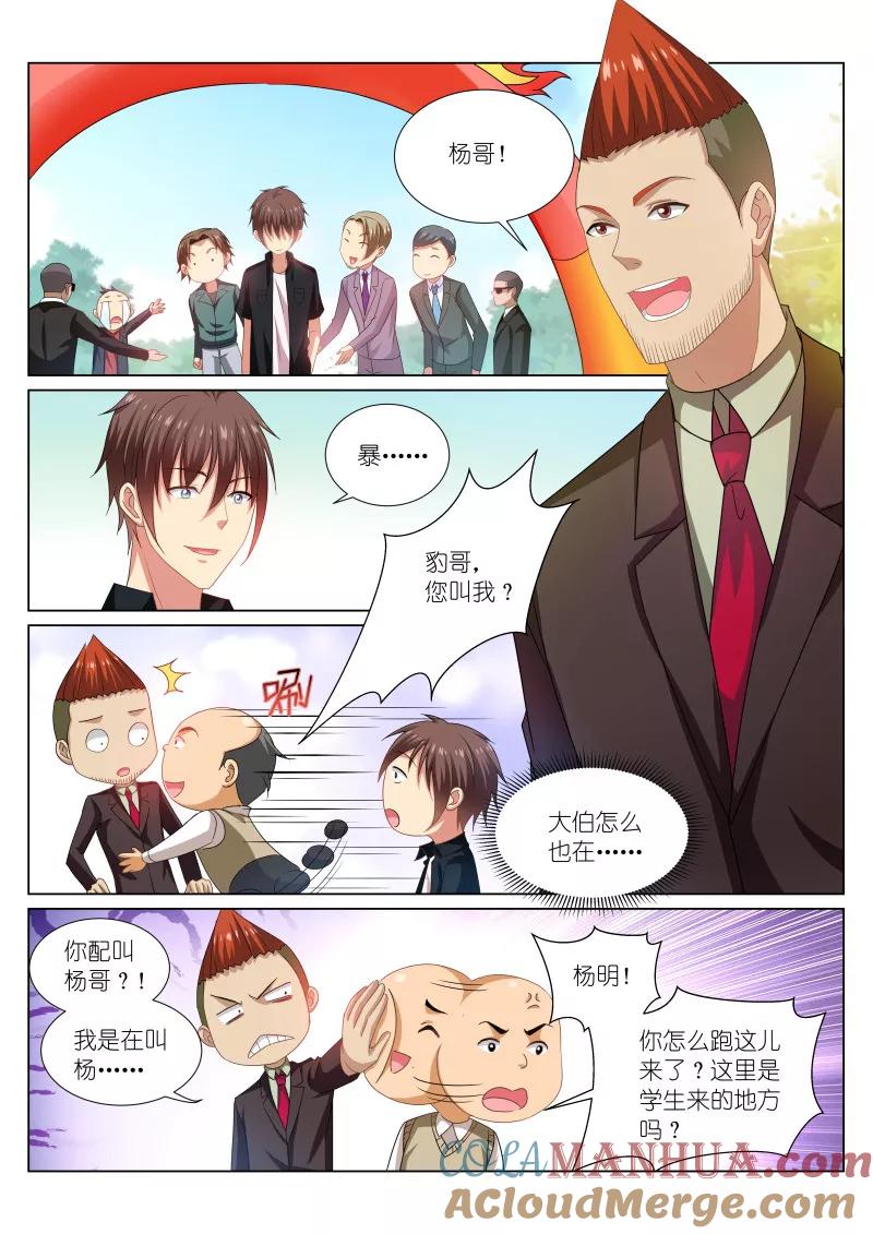 第200话-很纯很美好-三福动漫（第6张）