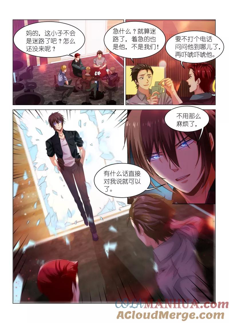 第202话-很纯很美好-三福动漫（第5张）