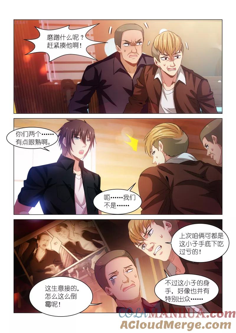 第202话-很纯很美好-三福动漫（第7张）