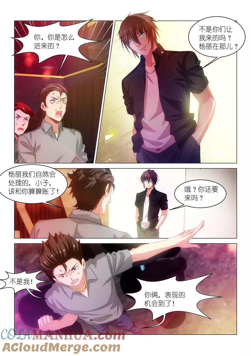 第202话-很纯很美好-三福动漫（第6张）