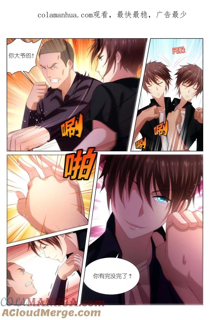 第203话-很纯很美好-三福动漫（第1张）