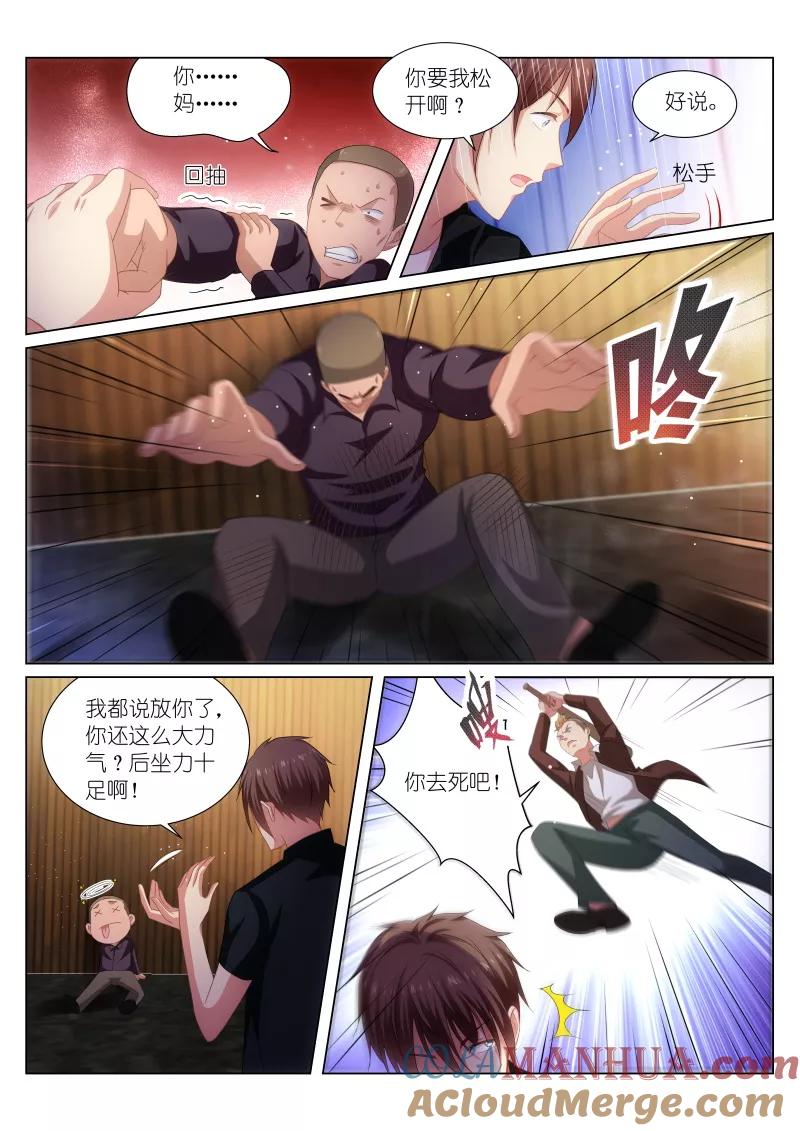 第203话-很纯很美好-三福动漫（第2张）