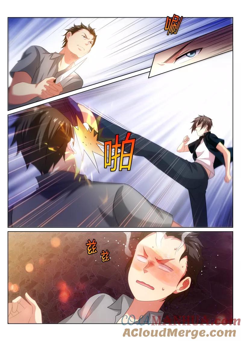 第203话-很纯很美好-三福动漫（第5张）