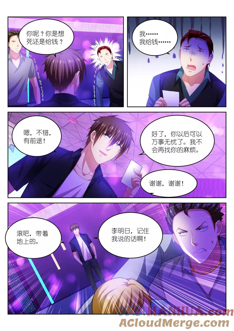 第204话-很纯很美好-三福动漫（第4张）